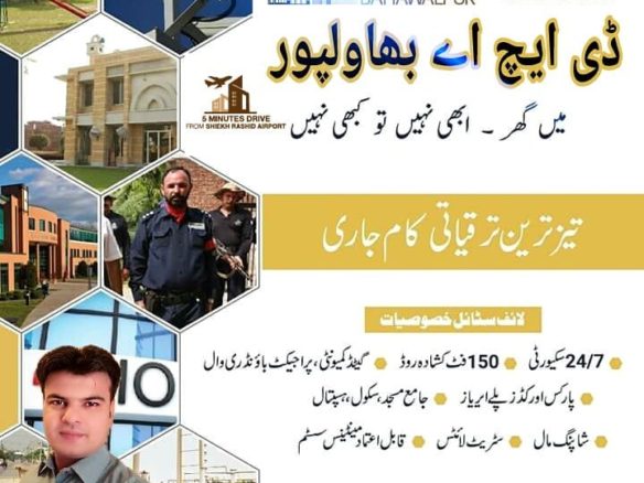 1 Kanal plot available for sale DHA Bahawalpur Sector J