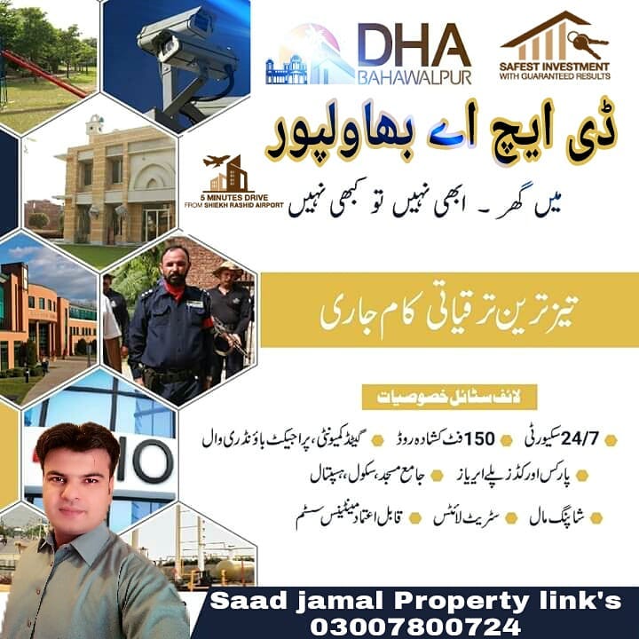 1 Kanal plot available for sale DHA Bahawalpur Sector J