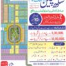 https://makanwalay.com/property/plots-available-for-sale-sukh-chain-housing-society-manthar-road-sadiqabad/#google_vignette