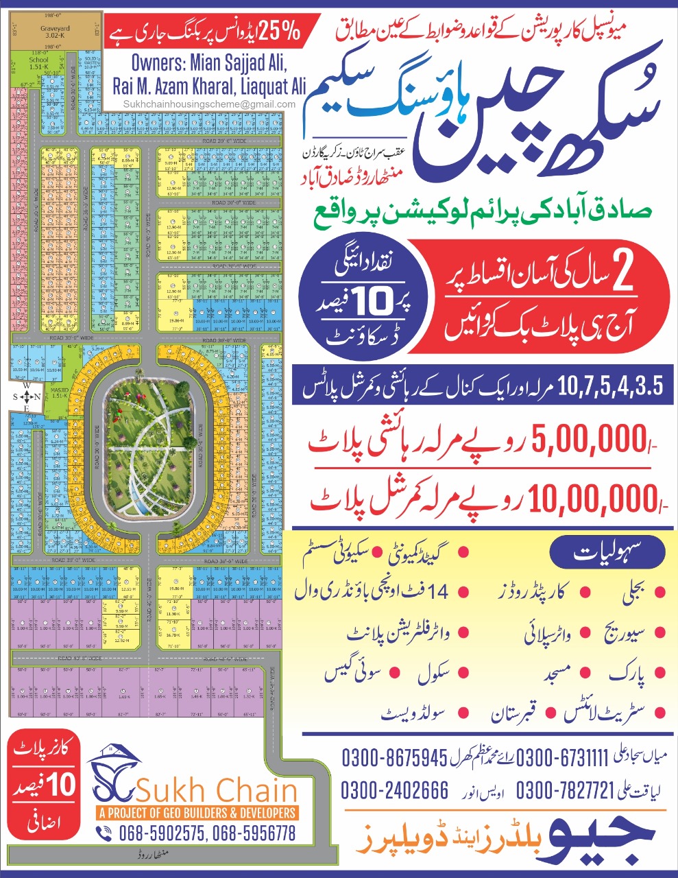https://makanwalay.com/property/plots-available-for-sale-sukh-chain-housing-society-manthar-road-sadiqabad/#google_vignette
