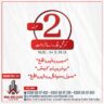 2 Marla Commercial Plot For sale Bahawalpur