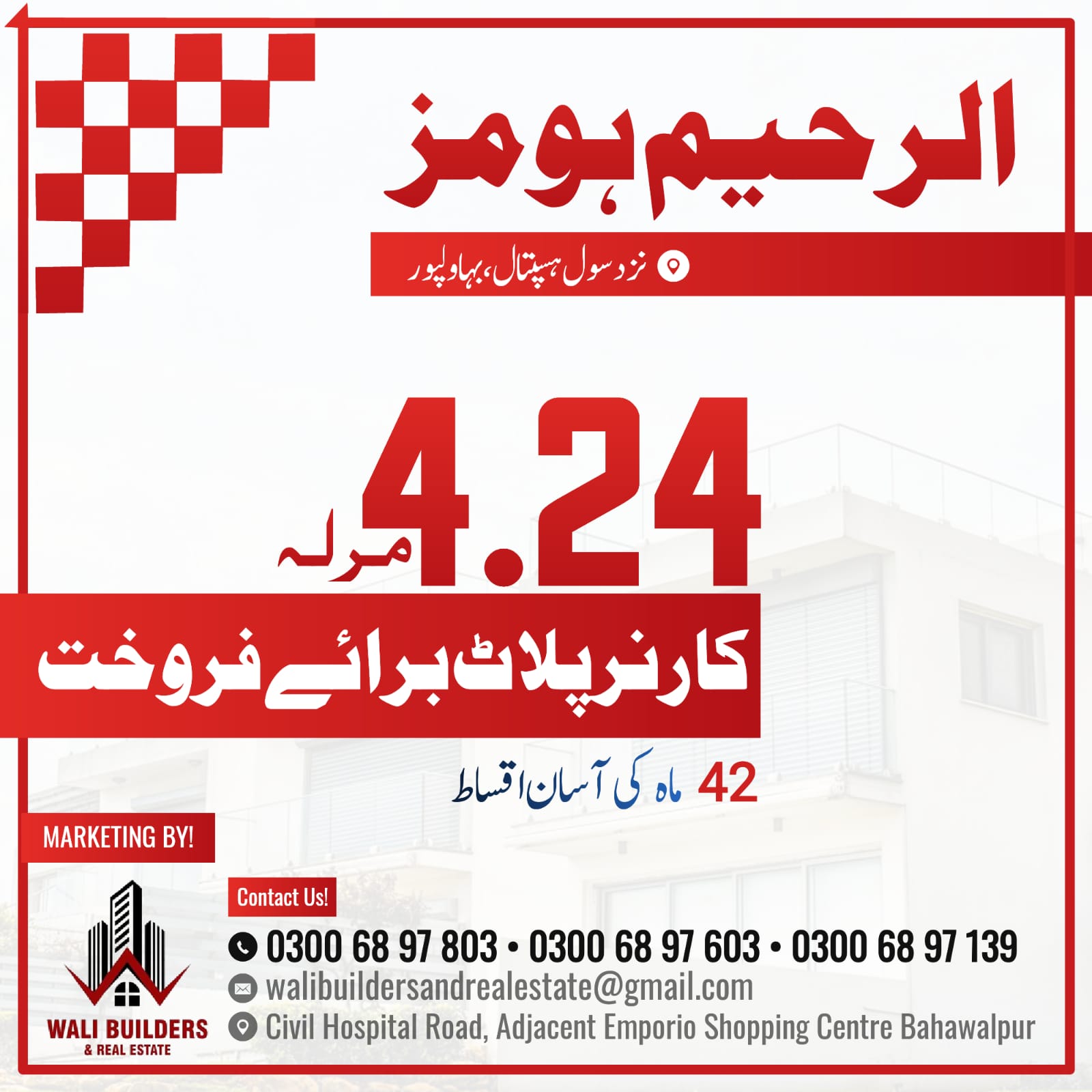 4 Marla Corner plot for sale Al Rahim Homes