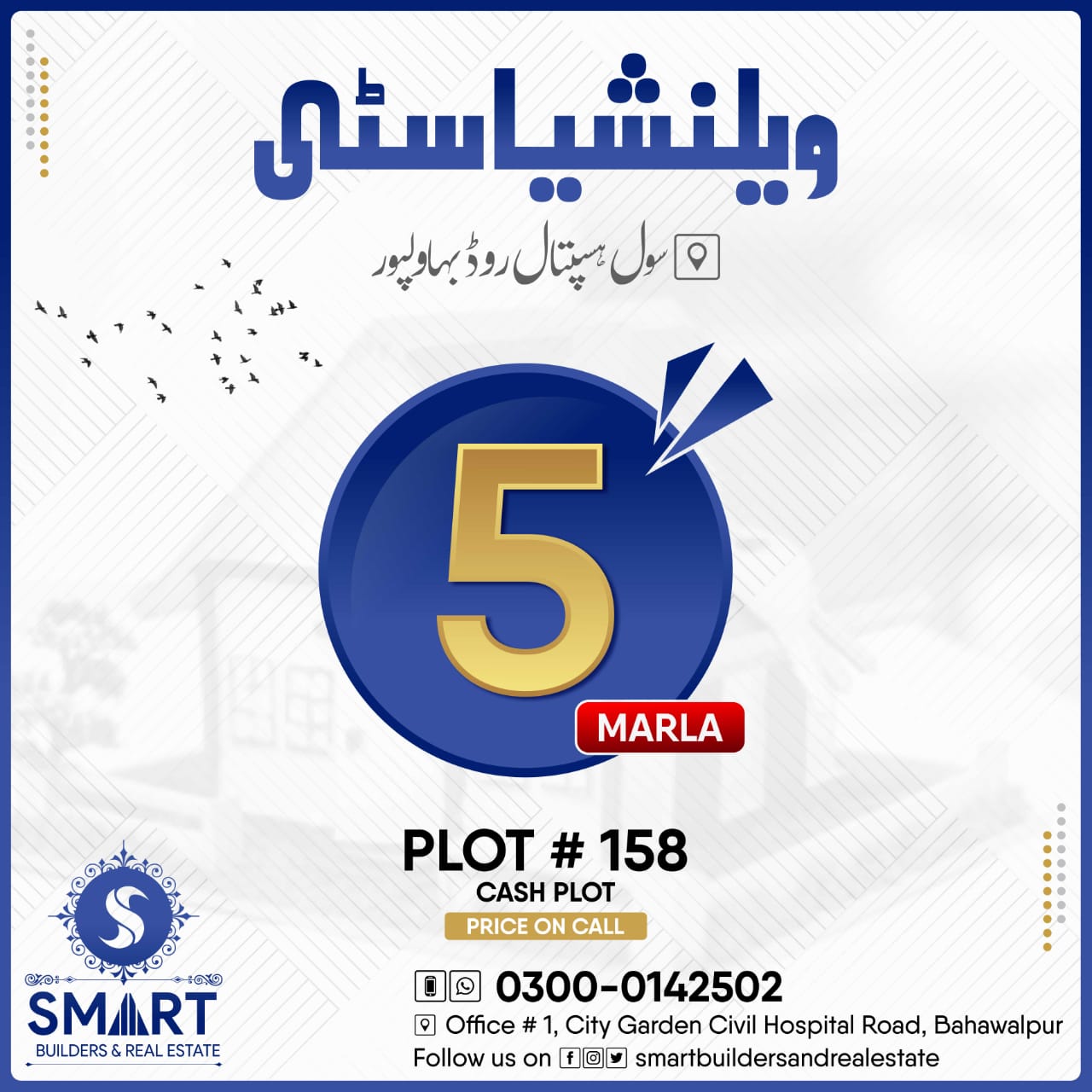 5 Marla Plot For Sale in 𝗩𝗮𝗹𝗲𝗻𝗰𝗶𝗮 𝗖𝗶𝘁𝘆