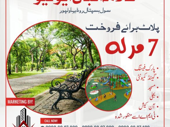 7 Marla Plot For Sale Allama Iqbal Avenue