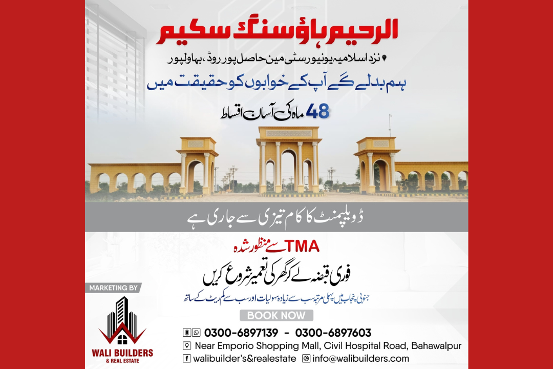 Al Rahim Housing Scheme