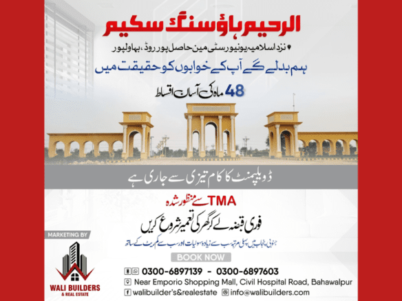 Al Rahim Housing Scheme