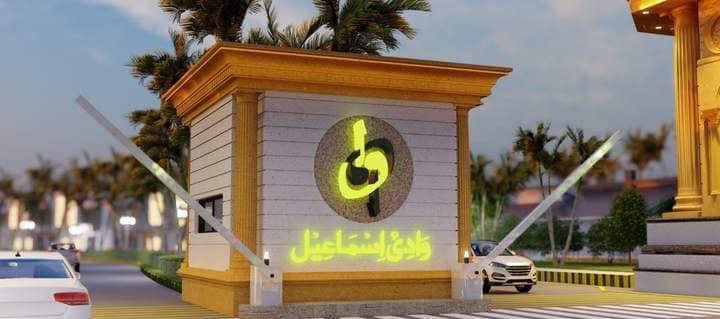 3 Marla Residential Plot For Sale Wadi Ismail Faisalabad