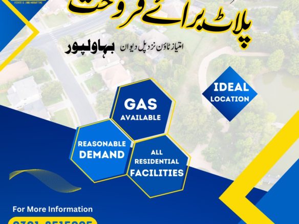 5 Marla Residential Plot For Sale Imtiaz Town Bahawalpur