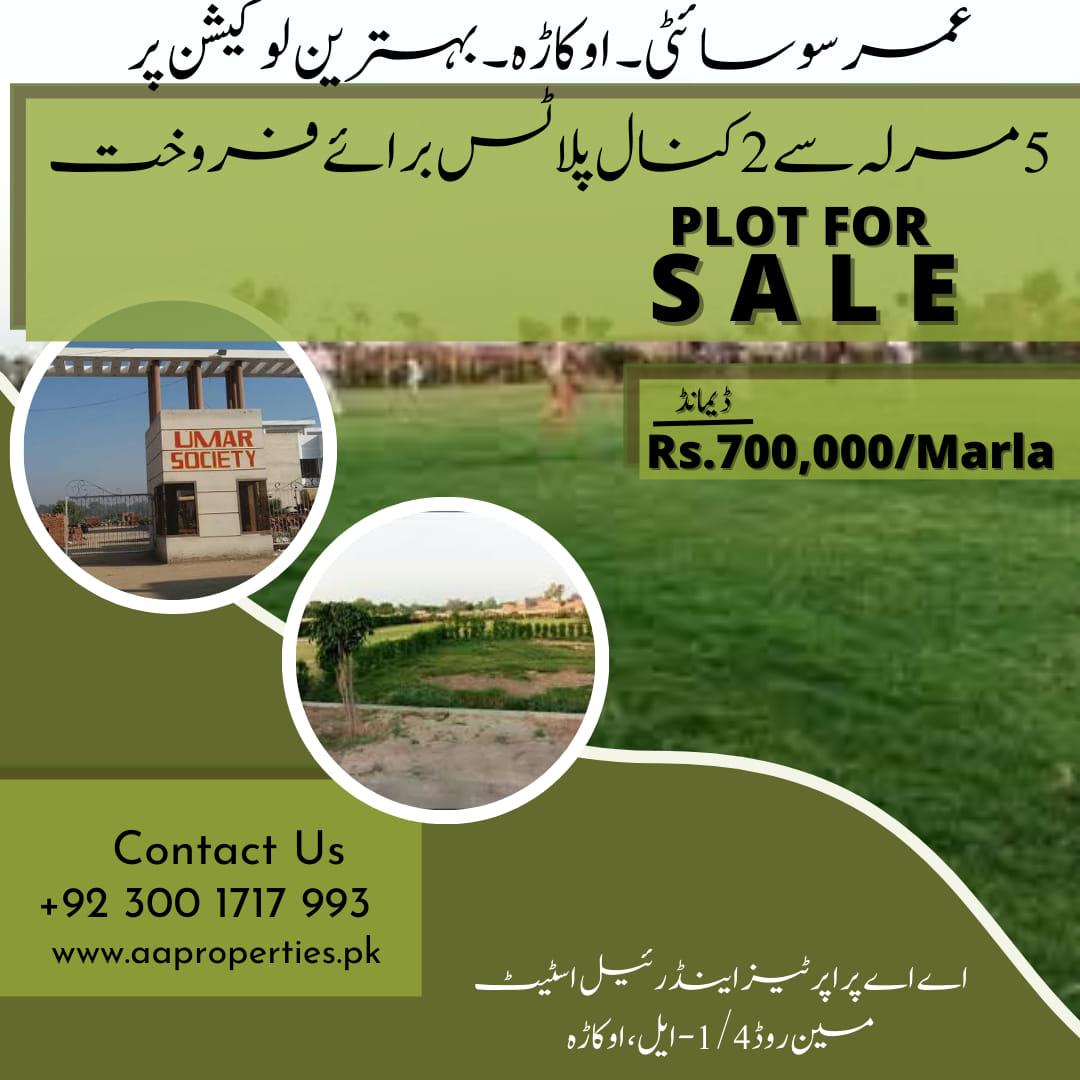 5 Marla Residential Plot For Sale Umer Society Okara