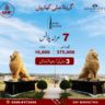 7 Marla Residential plot For Sale Gujrat
