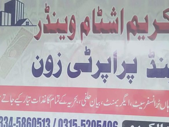 5 marla Plot for sale Bahria Town Rawalpindi