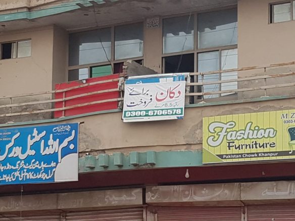 9 Marla Commercial Shop For Sale Pakistan Chowk Khanpur