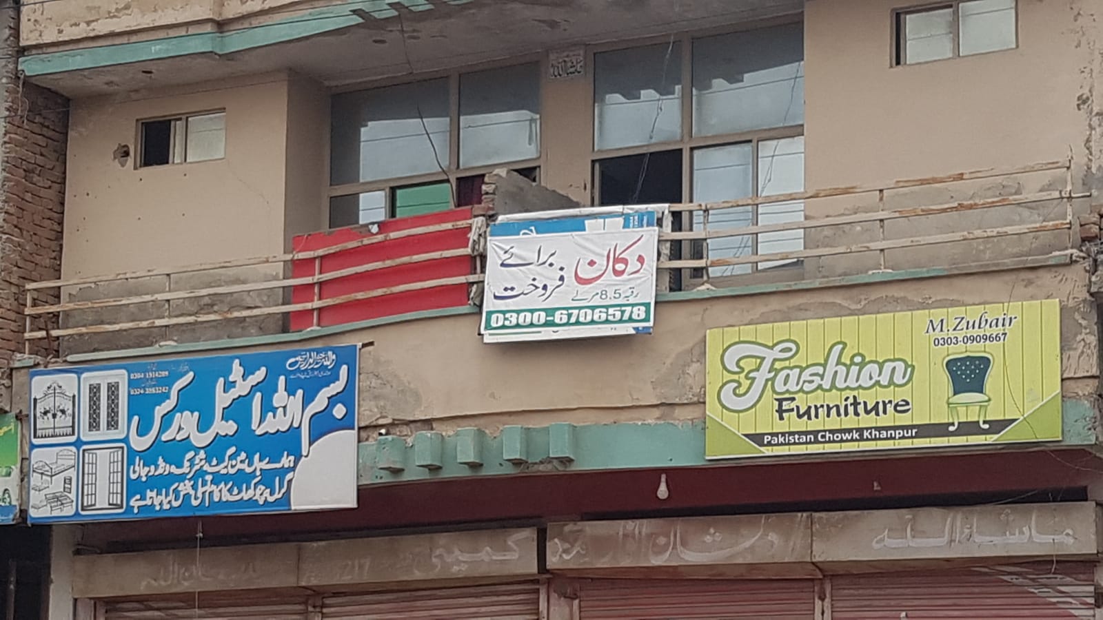 9 Marla Commercial Shop For Sale Pakistan Chowk Khanpur