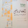 2 Marla Commercial Plot For Sale Al Ghaffar New City Khanpur