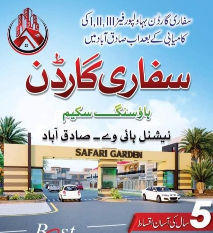 Safari Gardens Sadiq Abad