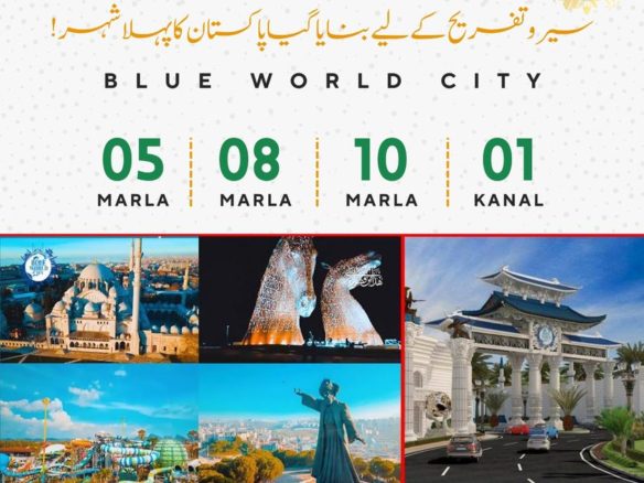 5 Marla Residential Plot For Sale Blue Word City Islamabad