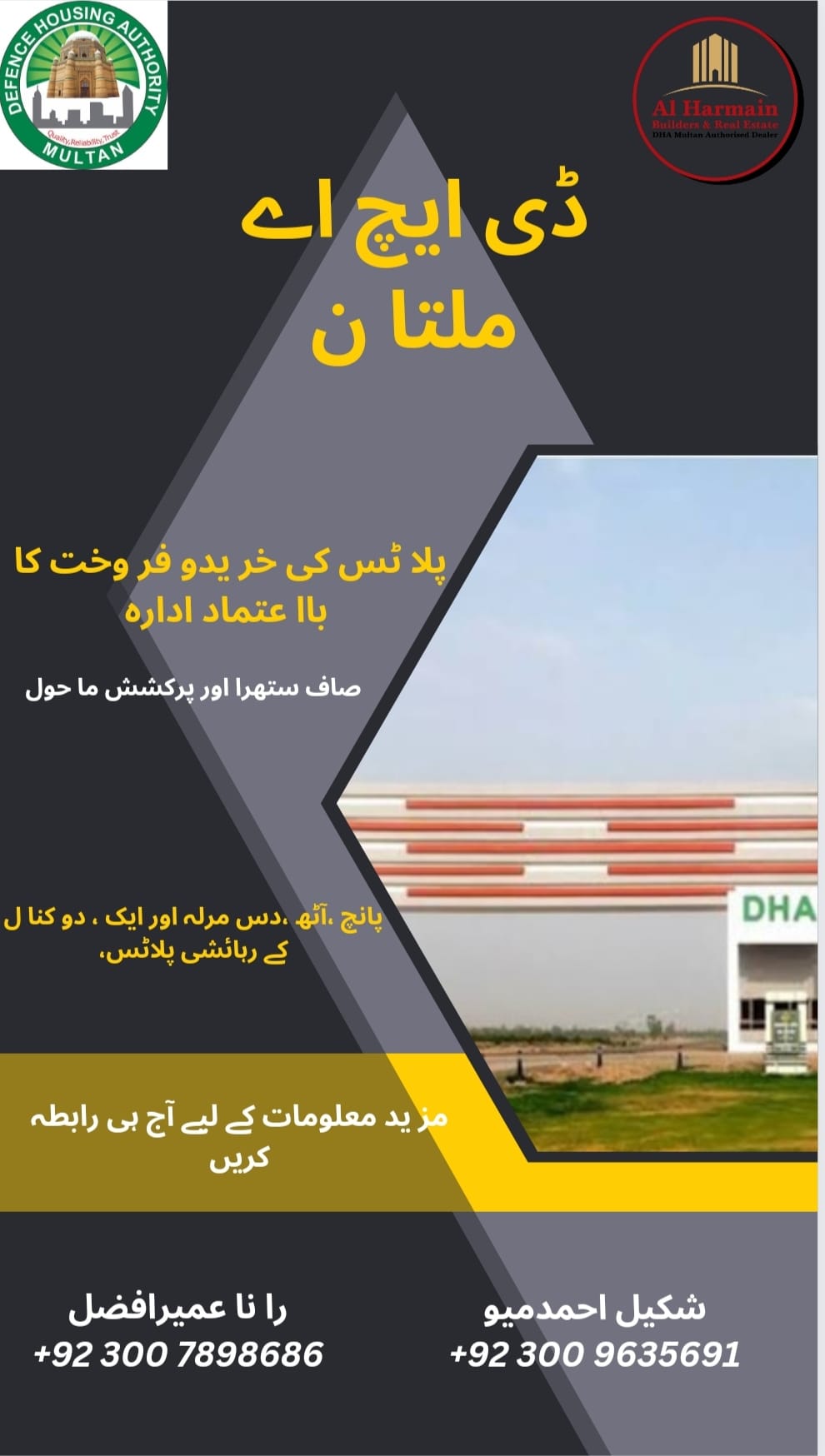 1 Kanal Residential Plot For Sale DHA MULTAN