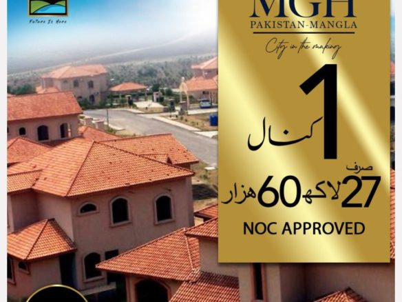 1 Kanal Residential Plot For Sale In DHA Lahore