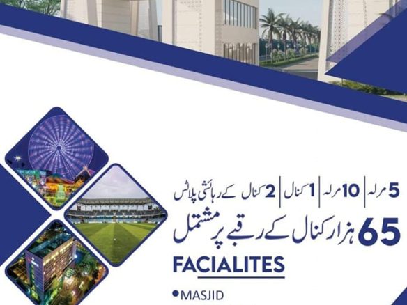 10 Marla Residantial Plot For Sale LDA City Lahore