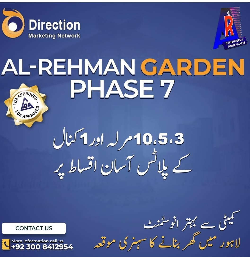 10 Marla Residential Plot For Sale Al Rehman Garden Lahore