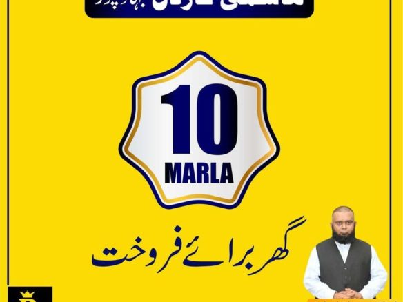 10 Marla Single Story House For Sale In Bahawalpur