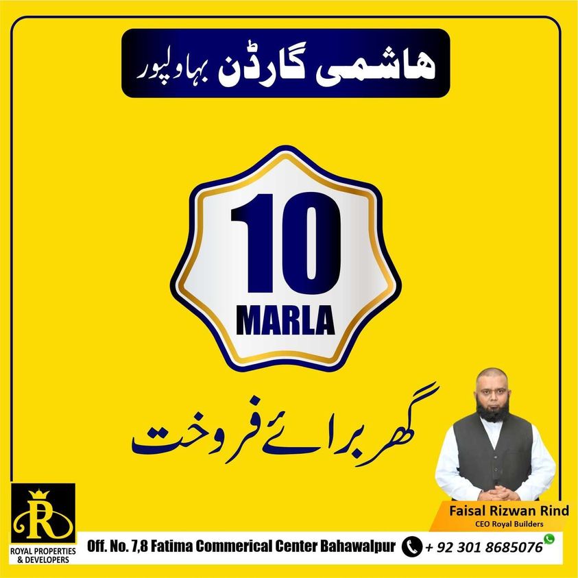 10 Marla Single Story House For Sale In Bahawalpur