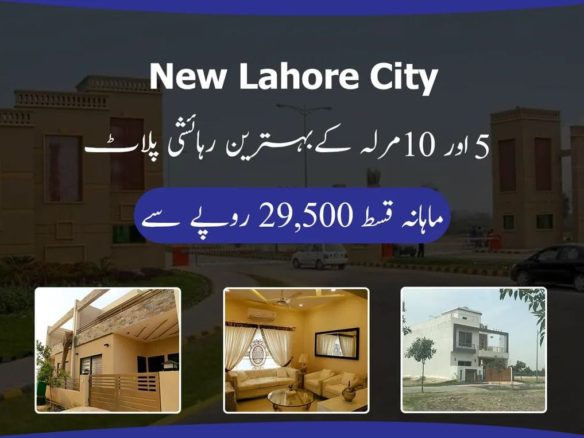 10Marla Residential Plot For Sale ZAITOON NEW LAHORE CITY