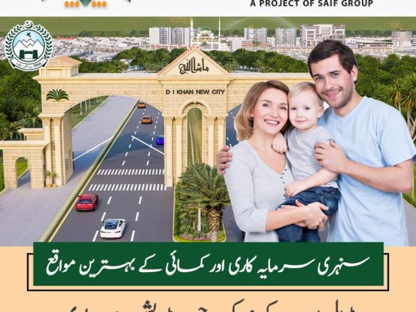 11 Marla Residential Plot For Sale Dera Ismail Khan