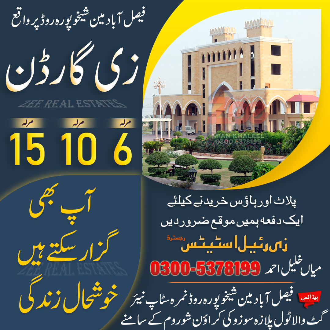 15 Marla Residential Plot For Sale Zee Garden Faisalabad