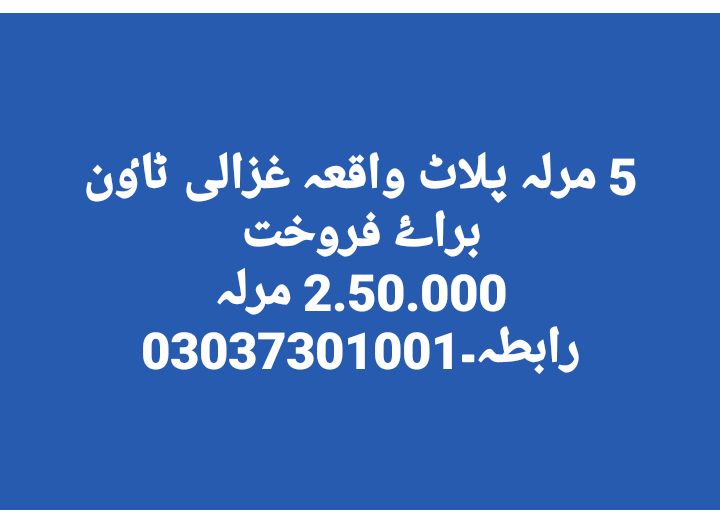 5 Marla Residential Plot For Sale Ghazally Town Khanpur