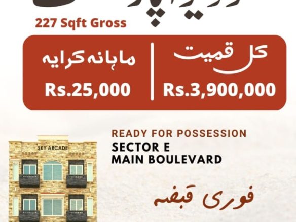 227 Sqft Apartment For Sale Sector E Main Boulevard Lahore
