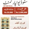227 Sqft Apartment For Sale Sector E Main Boulevard Lahore