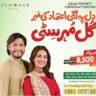 250 SQ Yards Residential Plot For Sale Karachi