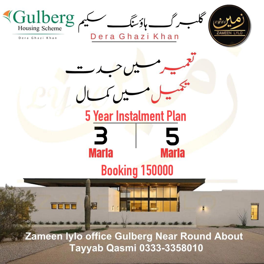 3 Marla Residential Plot For Sale Gulberg Housing D.G Khan