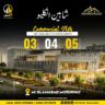 4 Marla Commercial Plot For Sale SHAHEEN ENCLAE Islamabad