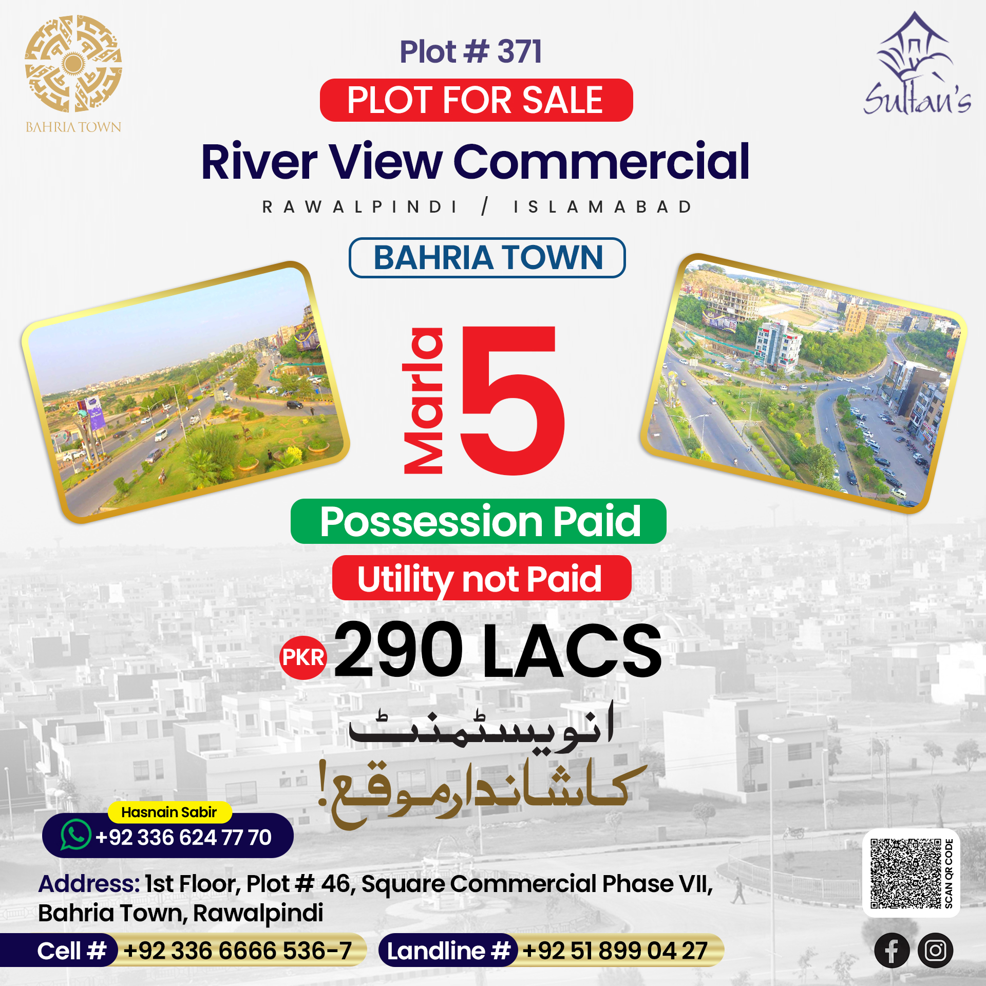 5 Marla Commercial Plot For Sale in Rawalpindi Islamabad 5 Marla Commercial Plot For Sale in Bahria Town, Rawalpindi