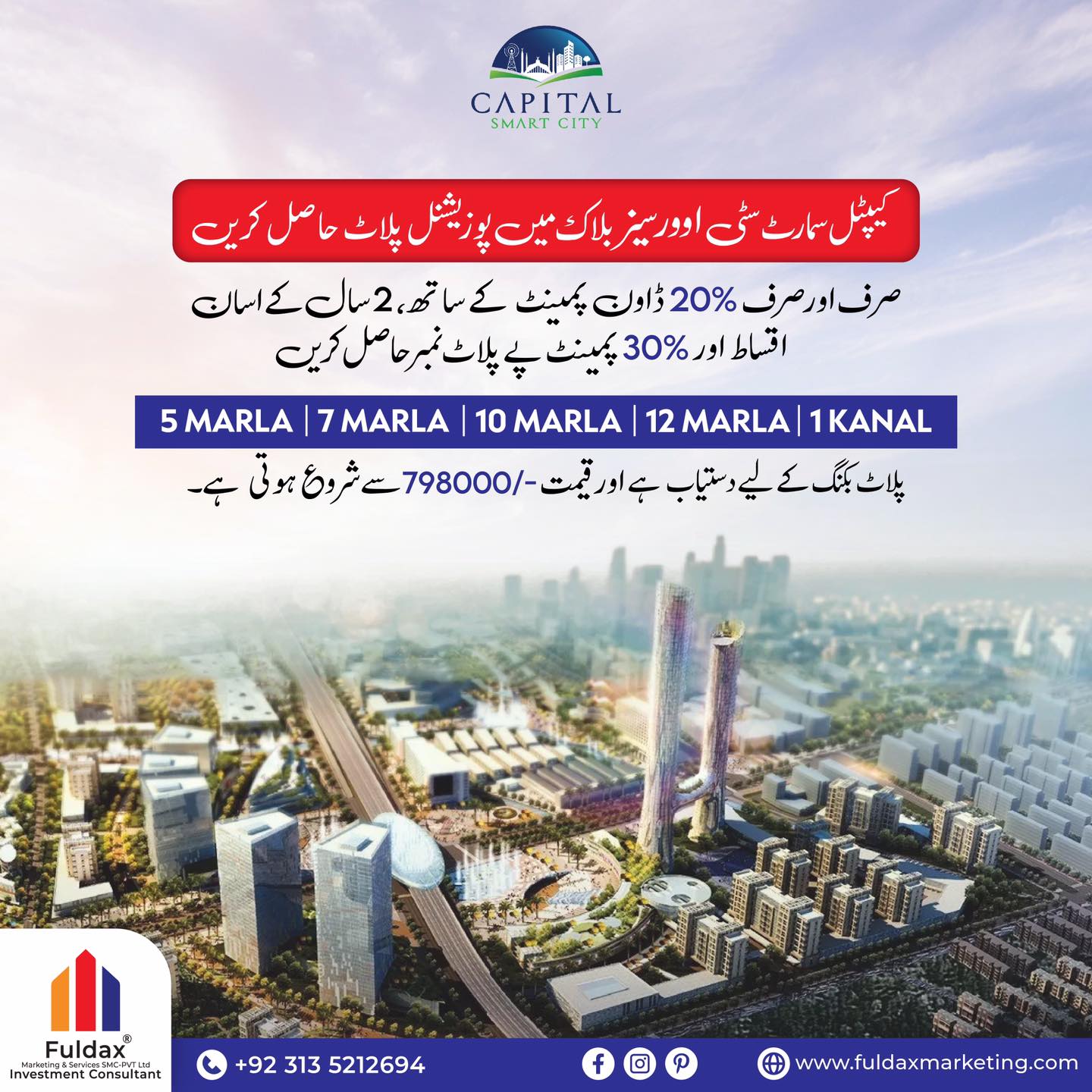 5 Marla Residential Plot For SaIe Islamabad