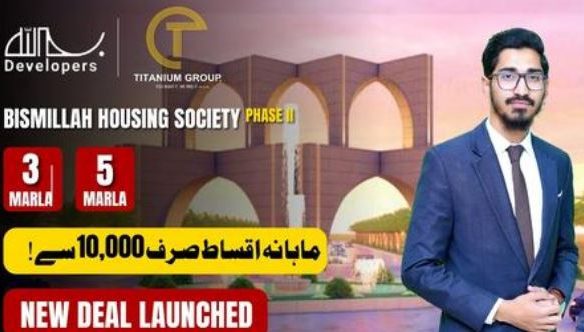 5 Marla Residential Plot For Sale Bismillah Housing, Lahore