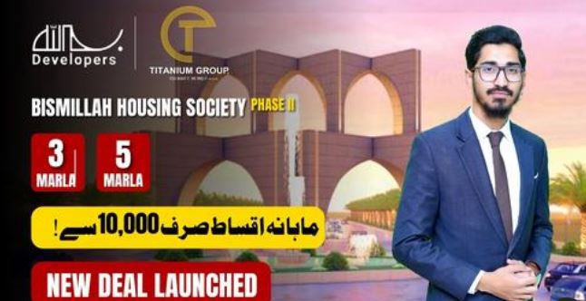 5 Marla Residential Plot For Sale Bismillah Housing, Lahore