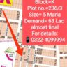 5 Marla Residential Plot For Sale In DHA 9, Lahore.