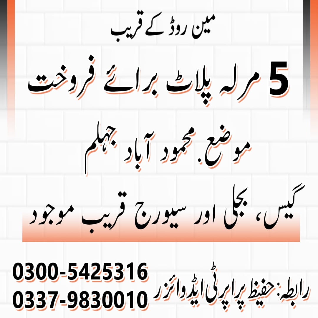 5 Marla Residential Plot For Sale In Mehmood Abad Jhelum