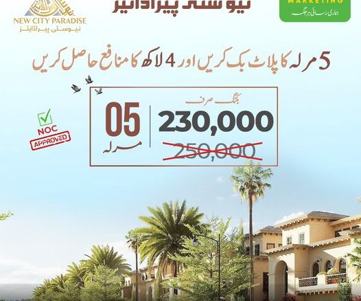 5 Marla Residential Plot For Sale Paradise City Peshawar