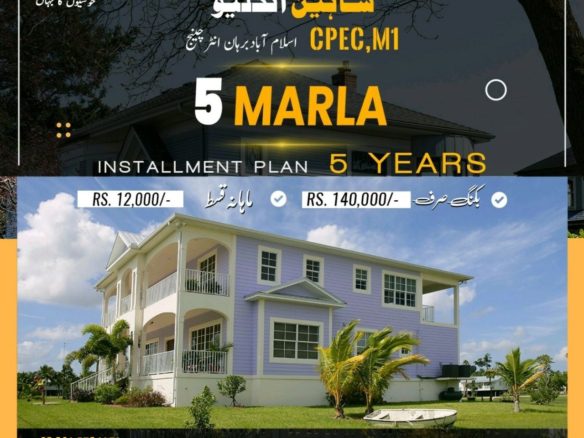 5 Marla Residential Plot For Sale Shaheen Enclave Islamabad