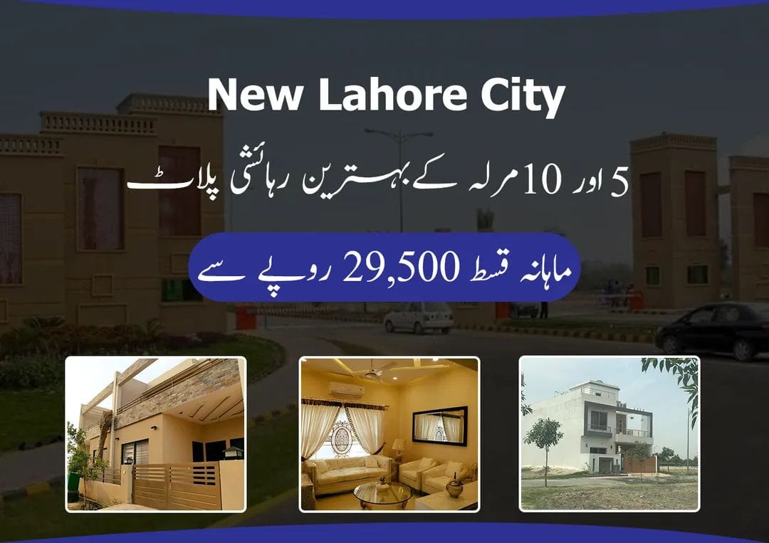 5 Marla Residential Plot For Sale ZAITOON NEW LAHORE CITY