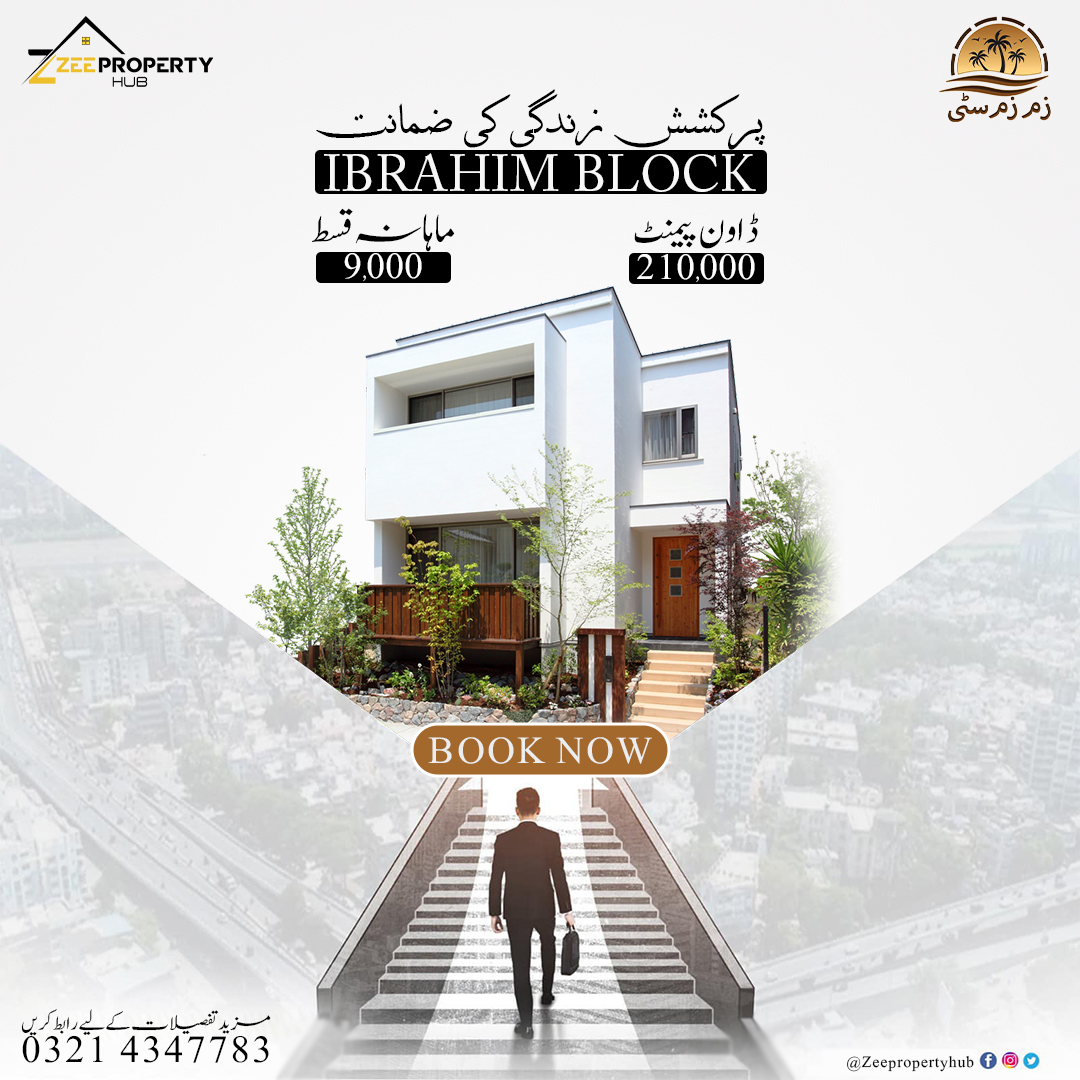 5 Marla Residential Plot For Sale Zam Zam City Lahore