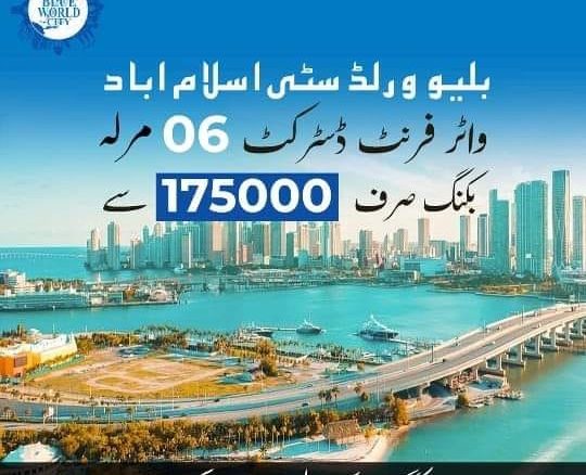 6 Marla Residential Plot For Sale Blue World City Islamabad