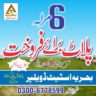 6 Marla Residential Plot For Sale Sadiqabad