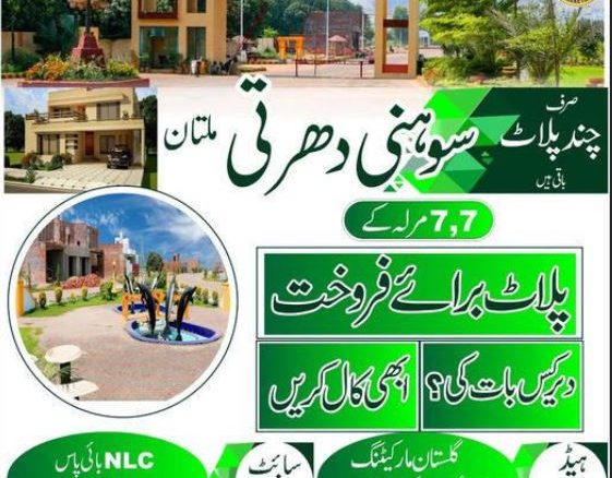 7 Marla Residential Plot For Sale In Sohni Dharti Multan