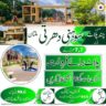 7 Marla Residential Plot For Sale In Sohni Dharti Multan