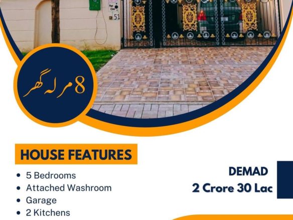 8 Marla Double Storey House For Sale Bahria Orchid Lahore